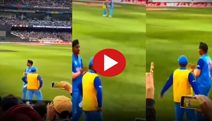 T20 World Cup : IND vs PAK सामन्यादरम्यान ऋषभ पंतला अशी वागणूक का मिळाली? Video Viral