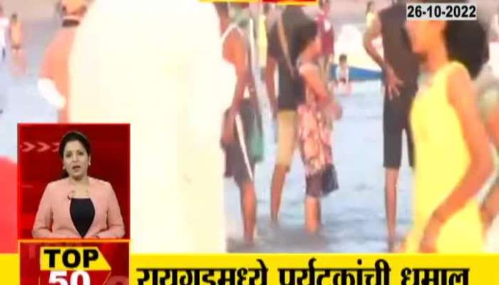 Tourists flock to Raigad on Diwali holiday