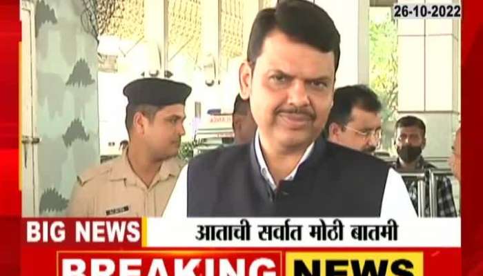 Cabinet expansion is news when there is no news says Devendra Fadnavis