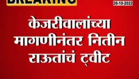 Video | नोटेवर बाबासाहेबांचा फोटो का नाही? माजी मंत्री नितीन राऊतांचं ट्विट