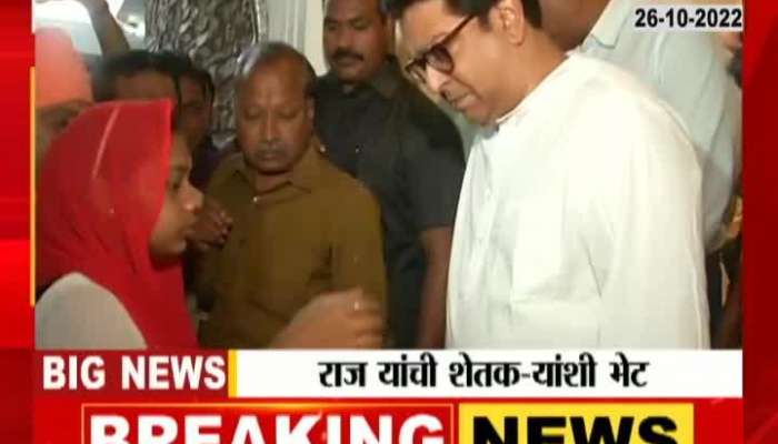 Raj Thackeray met the family of suicide victims