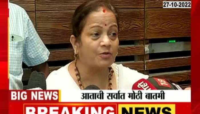 Former mayor Kishori Pednekar criticizes MNS party