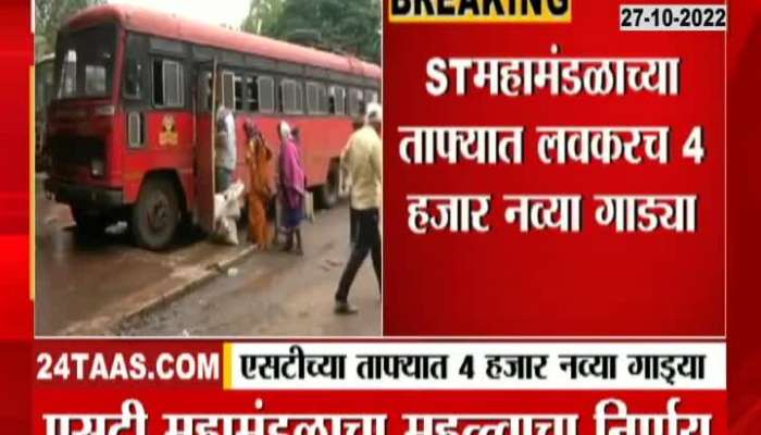 ST Corporation's strength will increase, 4 thousand new trains soon
