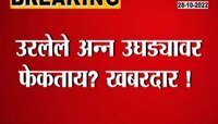 VIDEO | उघड्यावर अन्न फेकणाऱ्यांवर नागपूर महानगरपालिकेची दंडात्मक कारवाई