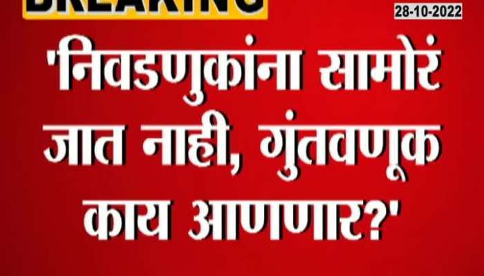 Aditya Thackeray's question To Shinde Group And CM