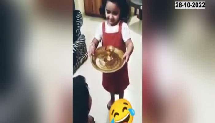  little girl's swag On Bhaiduj went viral