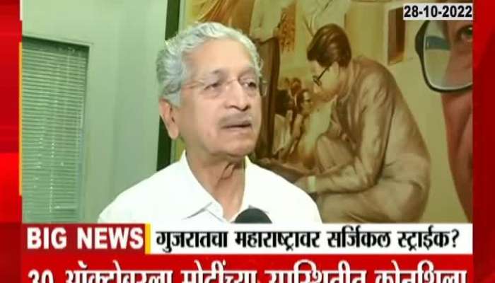 Former Minister Subhash Desai responded to the allegations Regarding Tata Airbus Project