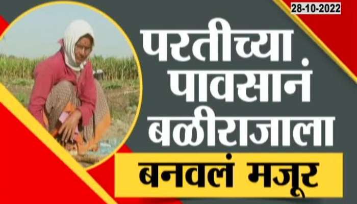 Heavy Rainfall Impact On Farmers Special report