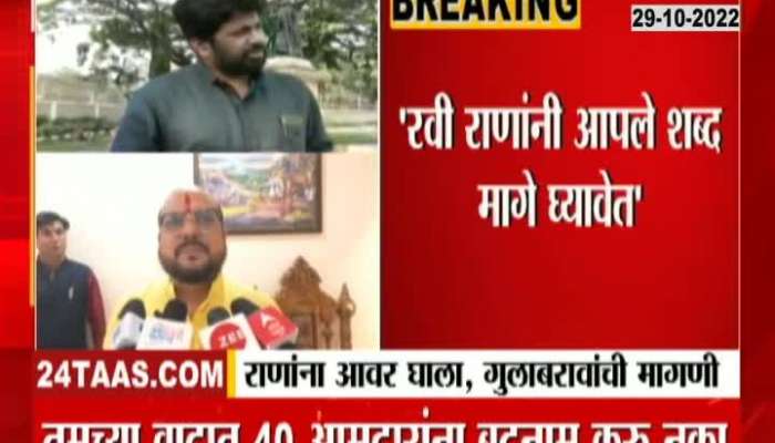Minister Gulabrao Patil To Ravi Rana Over Dispute With Bachhu Kadu