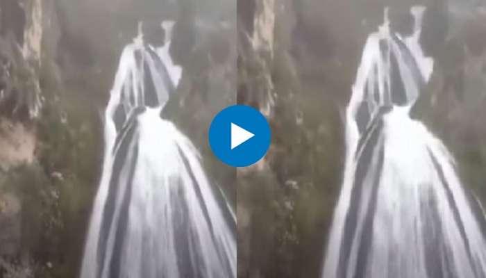 लग्नासाठी सजलेली जणू वधूच! धबधब्याचा हा Video पाहून तुम्हीही व्हाल थक्क