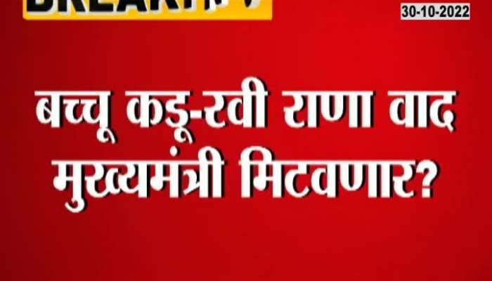 MLA Ravi Rana To Meet CM Eknath Shinde At Varsha Bungalow
