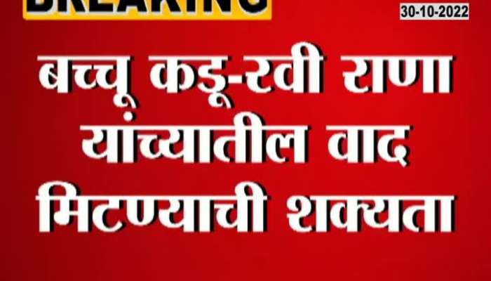 MLA Ravi Rana Moved Towards Mumbai To Meet CM Eknath Shinde Over Rising Dispute