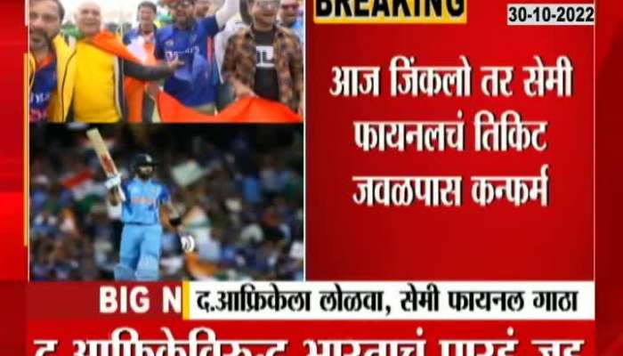 T20 World Cup 2022 Super Sunday India Vs South Africa Ground Report