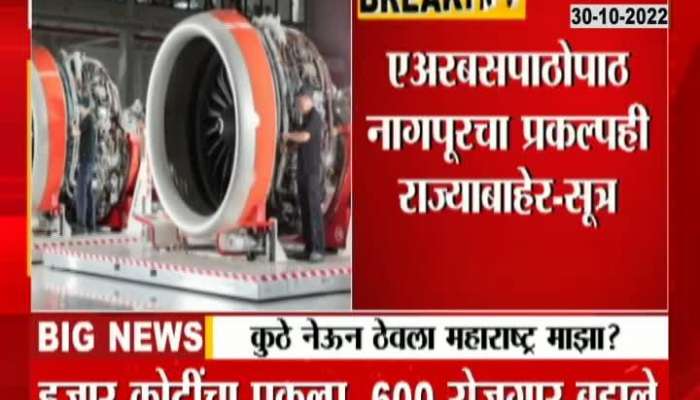 Safran Project Moved Out Of Maharashtra What Is Safran Project
