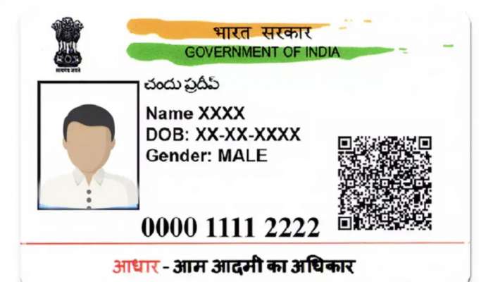 Aadhaar Card : आधार कार्डशी संबंधित ‘ही’ चूक तुम्हाला पडू शकते महागात!
