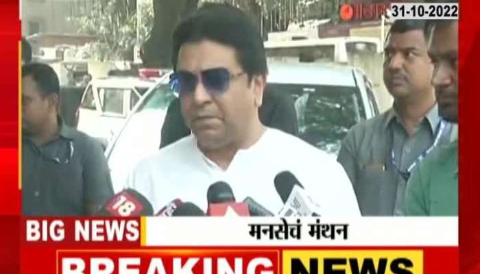 Raj Thackeray's Express his anger on Project moved topic 