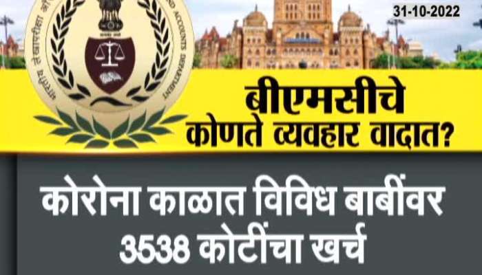 Controversy arose from which work of Mumbai Municipal Corporation?