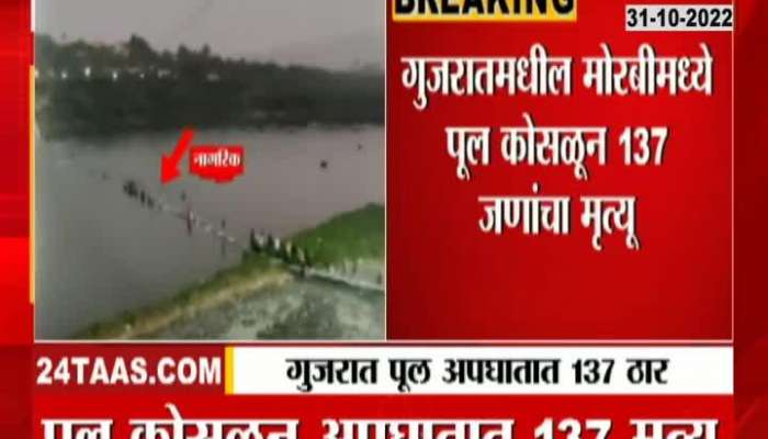 Gujarat Macchu River Bridge Collaps