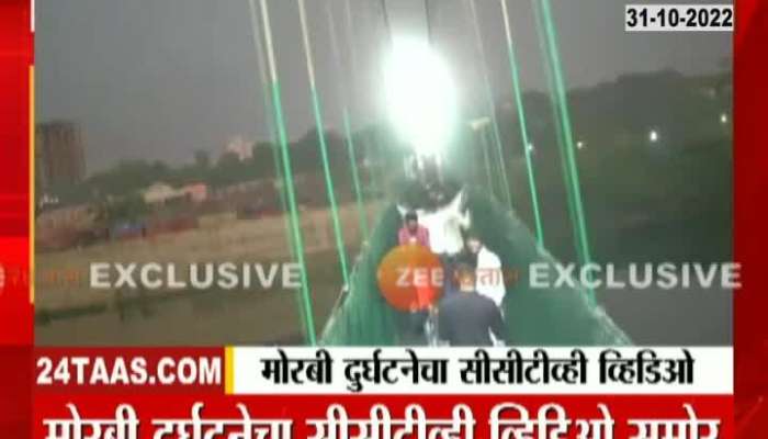 CCTV video of morbi bridge accident