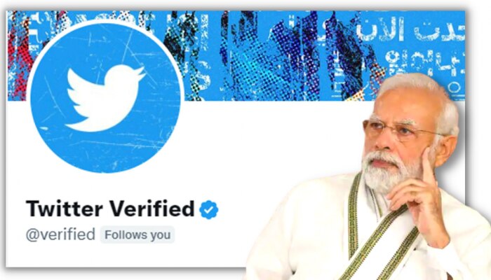 Twitter च्या Blue Tick साठी आता द्यावे लागणार पैसे? केंद्रीय मंत्र्याने केला मोठा खुलासा!