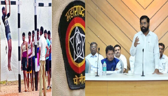 Maharashtra Police Recruitment : राज्य सरकार पोलीस भरतीबाबत मोठा निर्णय घेण्याच्या तयारीत?