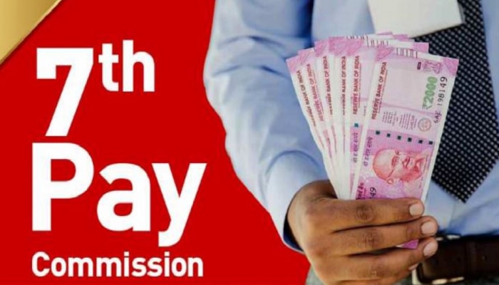 7th Pay Commission : केंद्रीय कर्मचाऱ्यांना आणखी एक गिफ्ट, DA नंतर हा भत्ता वाढणार