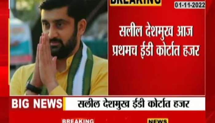 Anil Deshmukh's son Salil appears in ED court for the first time