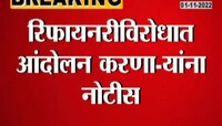 Video | कोकणवासीयांना का केलं जातंय तडीपार, पाहा काय आहे प्रकरण?