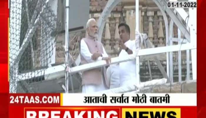 Inspection of Morbi bridge by Modi, officers fired