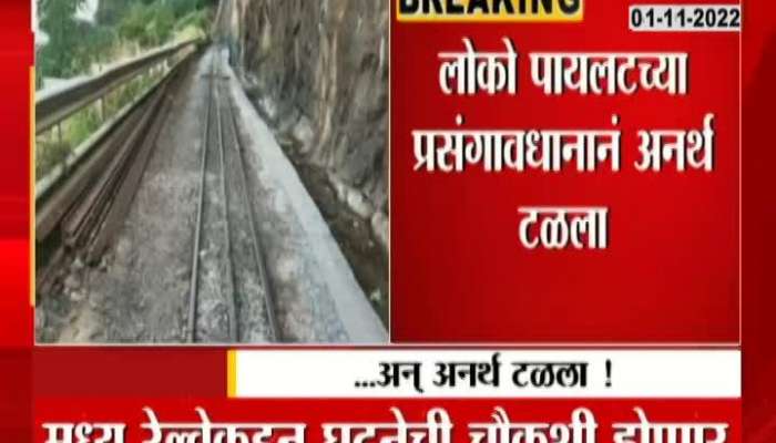 Sleeper piece found in matheran neral local track