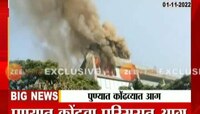 Video | पुण्यात इमारतीला भीषण आग 