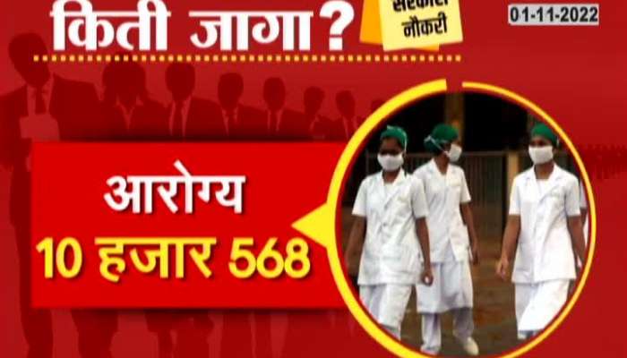 Good news for the youth, they will get a government job