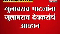 Video | 'केलेलं काम दाखवा, 1 लाख मिळवा,' पाहा कोणी कोणाला दिलं आव्हान?