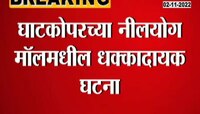 Video | पालकांनो सावधान! मॉलमध्ये मुलांना घेऊन जात असाल तर ही बातमी पाहाच