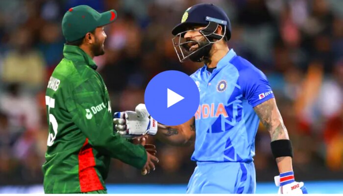 IND vs BAN Video : नो बॉलवरून भर सामन्यात राडा, Virat-Shakib भिडले... पाहा नेमकं काय झालं?