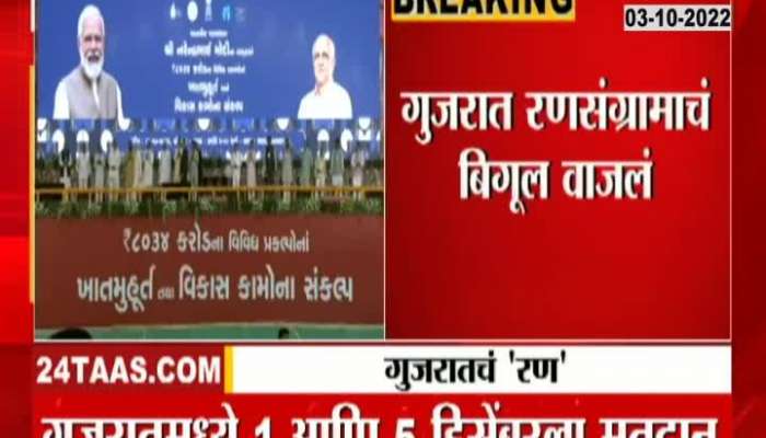 Gujarat RanSangram Begins As Election Dates Announced