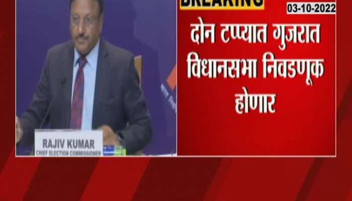 Election Commission Report on Assembly Elections Gujarat Date Declared
