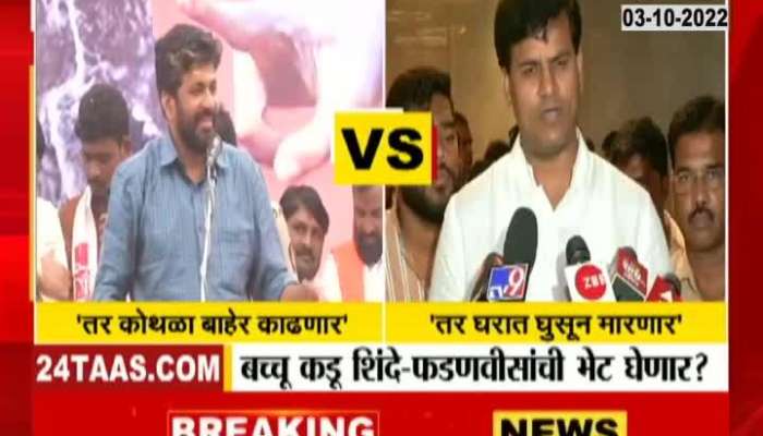 Bachhu kadu VS Ravi Rana New Controversy