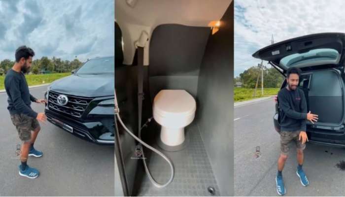 पठ्ठ्यानं Fortuner कारमध्येच बनवलं टॉयलेट; पाहा 'हा' अनोखा व्हिडीओ