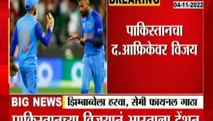 India's tension increased in the T20 World Cup