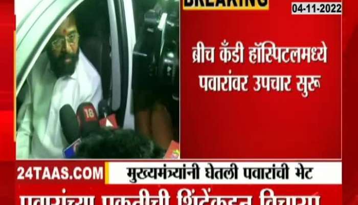 Maharashtra CM Eknath Shinde meets Sharad Pawar in Breach Candy Hospital 