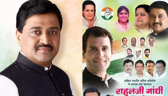 Ashok Chavan: चव्हाण कुटुंबाची तिसरी पिढी राजकारणात? श्रीजया यांच्या बॅनरचीच चर्चा