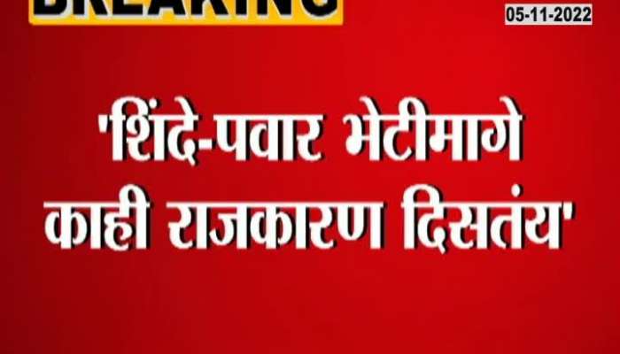 NCP alliance with Shinde group? Mitkari gave an indicative Statement 