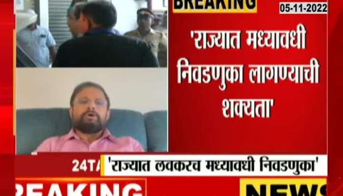 Shinde Camp Spokes Person Naresh Mhaske On Thackeray Prediction