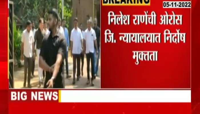 Sindhudurg Nilesh Rane Acquitted From Court