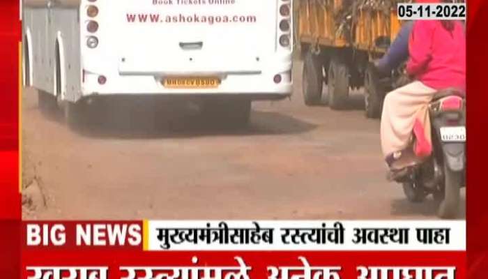 Kolhapur People Reaction On Poor Road Conditions