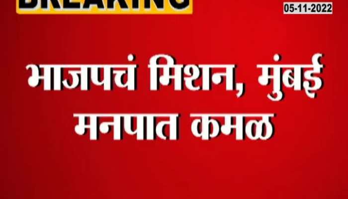 BJP MLA Ashish Shelar Tweet In Preparation For Mumbai Mahapalika Election