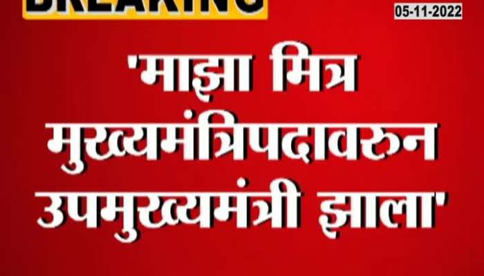 Nana Patole Criticize Deputy CM Devendra Fadnavis 