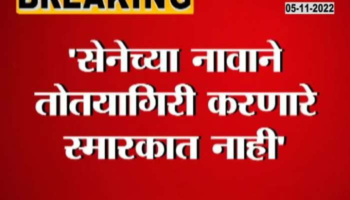 Uddhav Thackeray On CM Eknath Shinde No Place In Balasaheb Thackeray Memorial