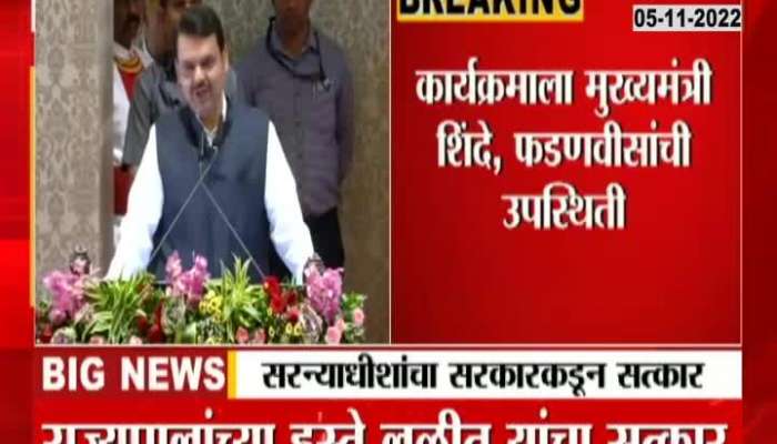 Devendra Fadnavis praises Chief Justice Uday Lalit